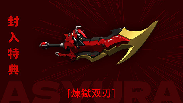 Noble Class X: Asyura Alloy Action Figure