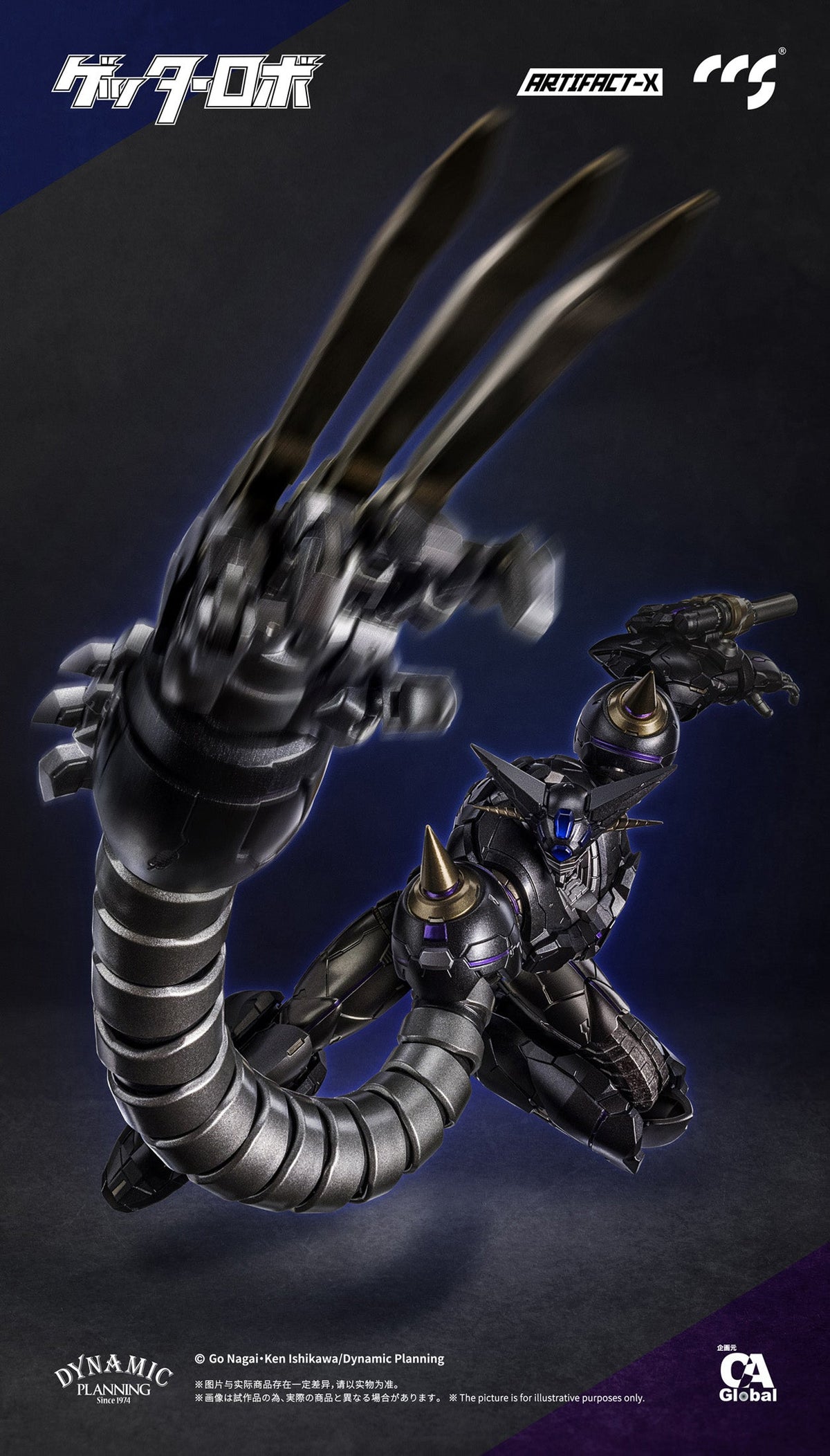 ARTIFACT-X Series Another Getter Alloy Action Figure